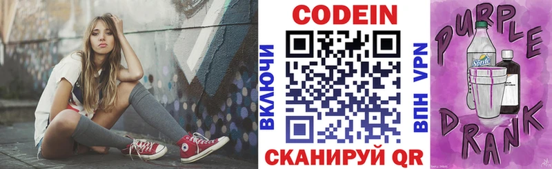 маркетплейс клад где купить наркотик Бабушкин Кодеиновый сироп Lean Purple Drank