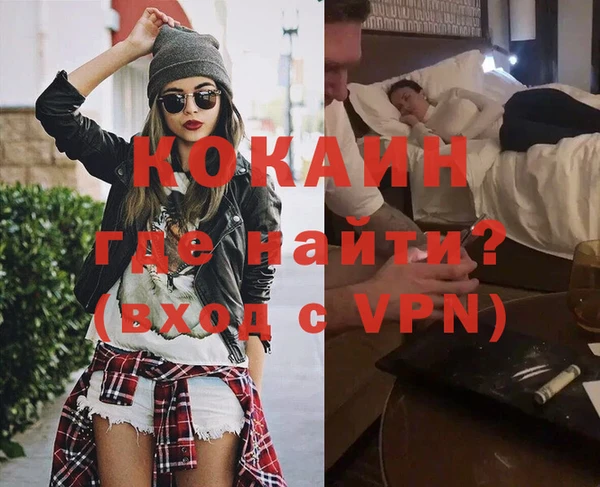 COCAINE Арсеньев